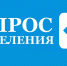 IT-опрос населения стартовал в Новокубанском районе - Новокубанский район