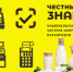 О маркировке молочной продукции - Новокубанское городское поселение