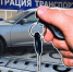 С марта изменится порядок регистрации транспортных средств - Газета Свет маяков