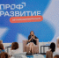 Молодежь Кубани сможет принять участие в проекте «Профразвитие» - Газета Свет маяков