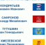 На должность Губернатора Краснодарского края зарегистрированы четыре кандидата - Газета Свет маяков