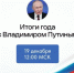 Вениамин Кондратьев: Вопросы жителей края с «Прямой линии» Президента России Владимира Путина возьмем в работу - Газета Свет маяков