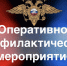 JPEG Файл - Отдел МВД России по Новокубанскому району